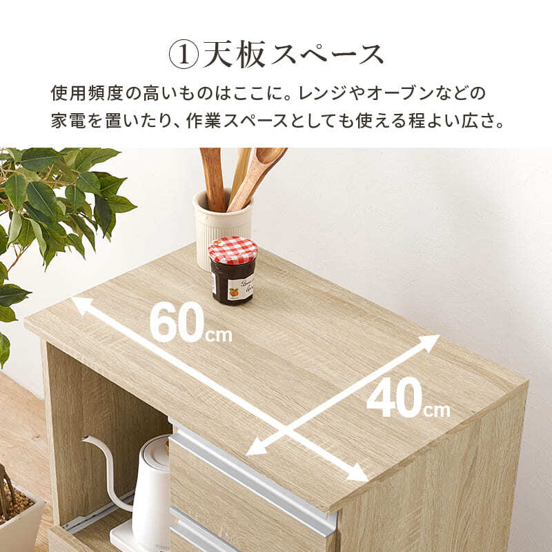 食器棚 キッチン収納 キッチンカウンター幅60cm カウンターテーブル キッチン カウンター キッチンラック ラック 棚 キャビネット 食器 キッチン家電 引き出し 引出し 引出し収納 送料無料 調理器具 スッキリ ：