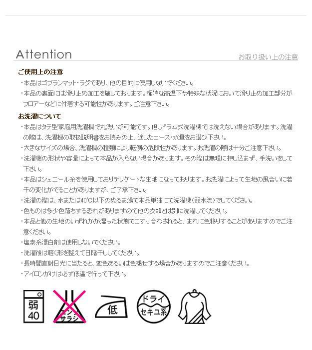 イタリア製ゴブラン織マット Camelia〔カメリア〕65×180cm 玄関マット 廊下敷き ゴブラン織