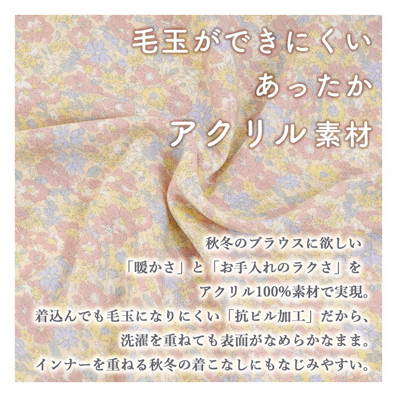 シニアファッション レディース 80代 70代 60代 90代 秋冬 あったか [装生] 日本製 乾燥機対応 起毛 花柄 スナップボタン 前開き ブラウス おばあちゃん 服 誕生日 プレゼント 婦人服 女性 ハイミセス ミセス 祖母 お年寄り 老人 高齢者（csf-ft4-yi0112）
