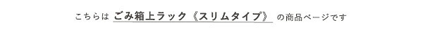 食器棚 ゴミ箱収納付き キッチンラック ラック 64cm幅 さわやかなオシャレゴミ箱上ラック スリムタイプ Frais-フレ- ホワイト キッチン収納 収納 2口コンセント付き 可動棚 開き扉 レンジ台 レンジラック ゴミ箱上収納 木目 シンプル 北欧