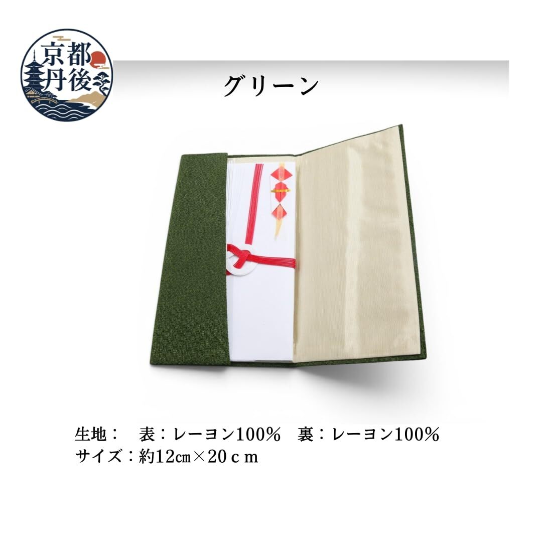 京都丹後レーヨンちりめん金封ふくさ（青磁）【送料無料】【レディース,激安,特価,通販】