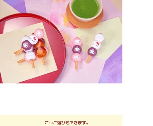 子供 玩具 ベビートイ おもちゃ キティゲーム サンリオ 人形 置物 パーティ 景品 インテリア 出産祝い 御祝 贈り物 プレゼント ベビーギフト サンリオ おままごと ごっこ遊び お家 おもちゃ 子供玩具 お話し