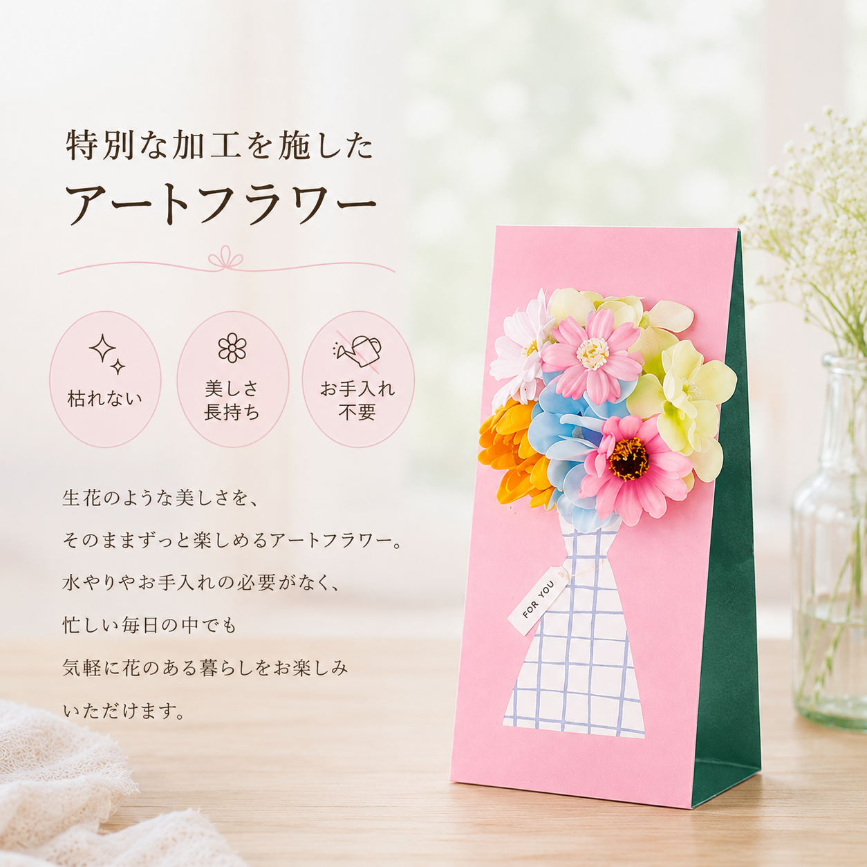 ソープフラワー ポップベース フラワーギフト 花束 おしゃれ インテリア雑貨 枯れない花 誕生日プレゼント 母の日 敬老の日 退職祝い 卒業祝い 入学祝い 結婚祝い 新築祝い 開店祝い お礼 感謝 ギフト 贈り物 ピンク 花のインテリア フラワーアレンジメント かわいい 韓国風 人気 お祝い 記念日 送別会 発表会 プレゼント 贈答品 お花好き 友達 彼女 母親 上品 華やか お部屋の飾り 花飾り