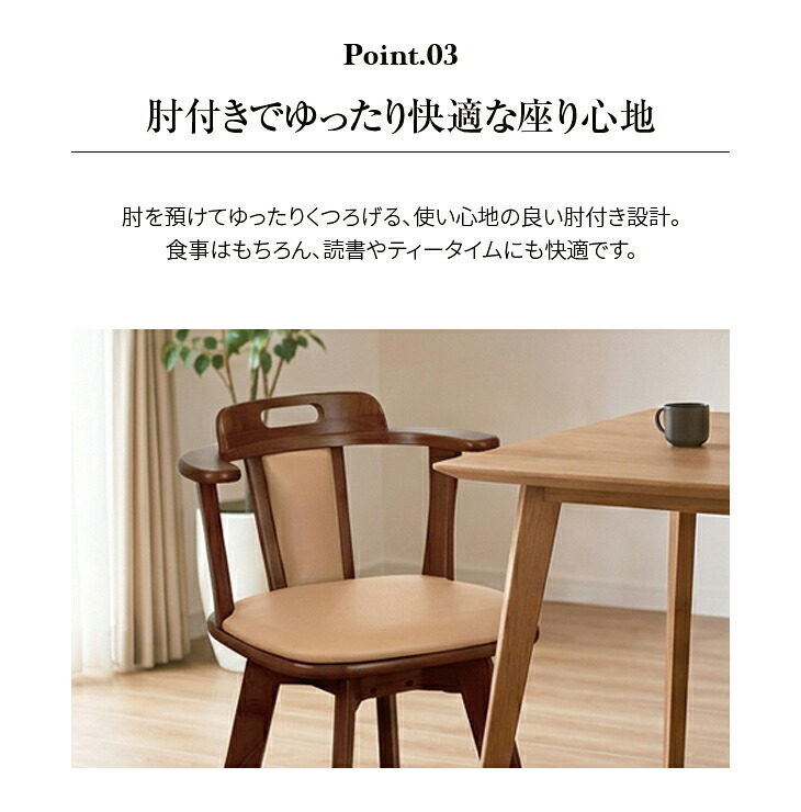 ファムプラス 天然木肘付き回転ダイニングチェア2脚組 リビングチェア ダイニングイス 肘付き回転椅子 食卓椅子 食卓いす ダイニングチェア 肘付き 2脚セット 回転 肘付 肘付き ダイニング椅子 おしゃれ ダイニング 椅子 チェア