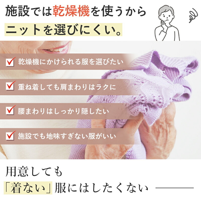 シニアファッション レディース 80代 70代 60代 90代 秋冬 あったか [装生] 日本製 乾燥機対応 透かし編み ニット カーディガン おばあちゃん 服 誕生日 プレゼント 婦人服 女性 ハイミセス ミセス 祖母 お年寄り 老人 高齢者（csf-ft7-yi0115）