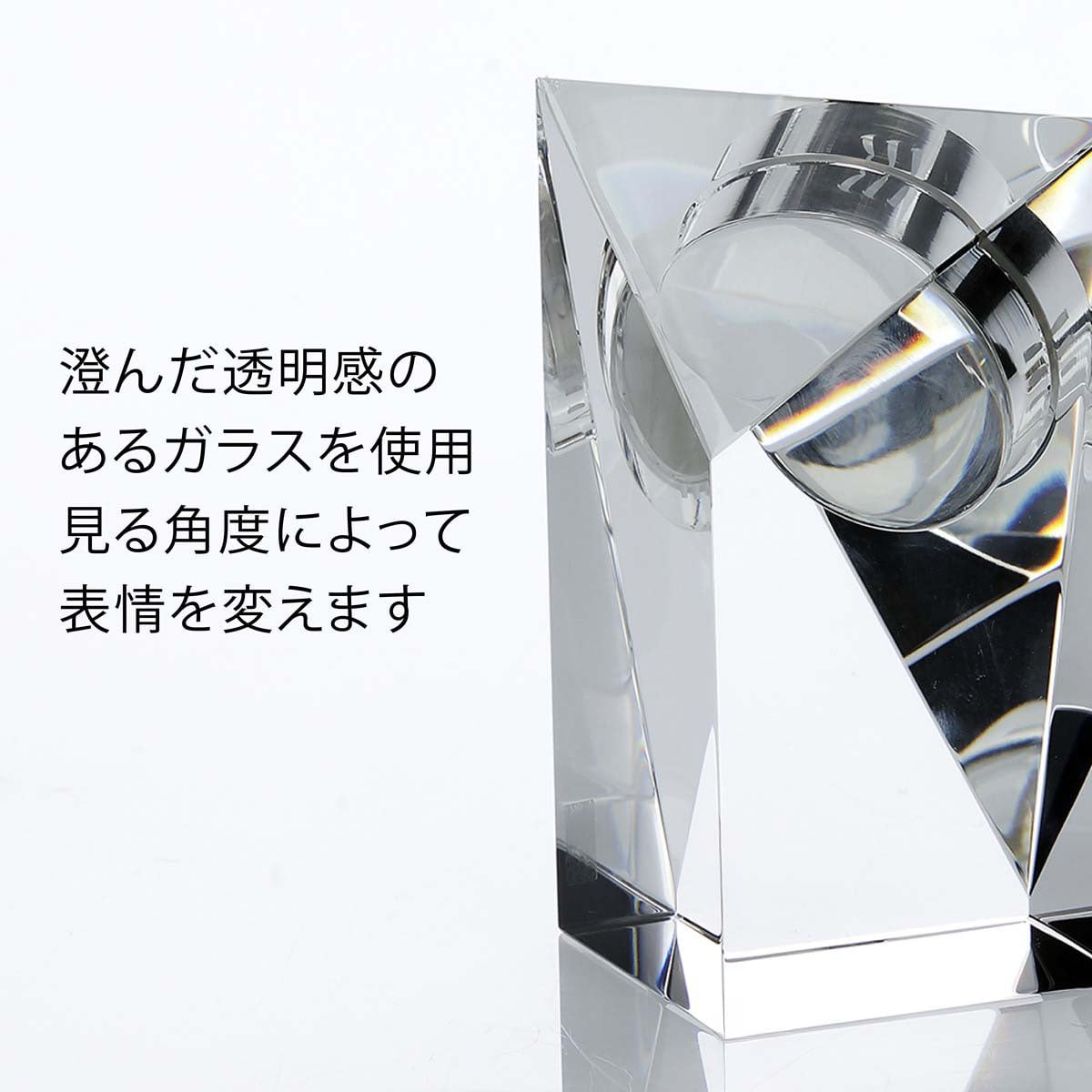 【名入れ代込】【ロゴ対応】グラスワークス プリズム クロック(M) 名前 彫刻 刻印 お祝い 置時計 プレゼント 法人記念品 受賞 永年勤続記念 周年記念 記念品 お祝い 還暦祝い 退職祝い インテリア 誕生日 引越祝 移転祝