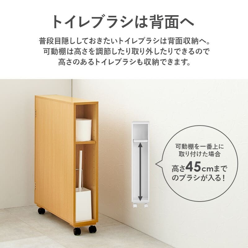 ラック トイレ スリム 幅14cm 木製 ホワイト ナチュラル ブラウン 隙間収納 すきま収納 キャスター付 トイレットペーパー収納 サニタリー 薄型 サニタリー収納 MTR-6228 新生活