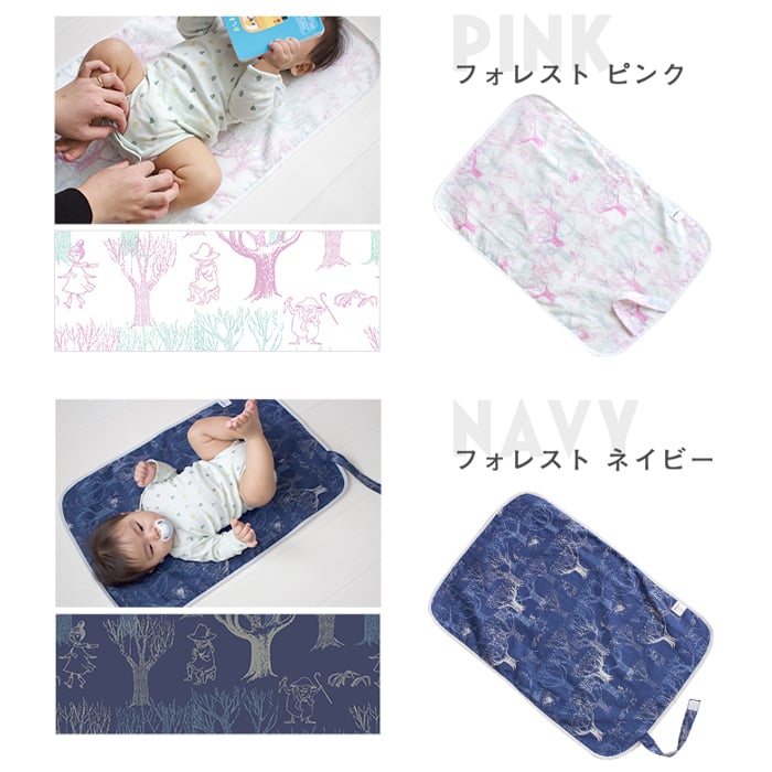 MOOMINBABY ムーミン おむつ替えシート | 防水 オムツ替えシート おむつかえシート おむつ替えマット 保育 おむつ おむつ替え オムツ替え 2重ガーゼ ダブルガーゼ 綿100%