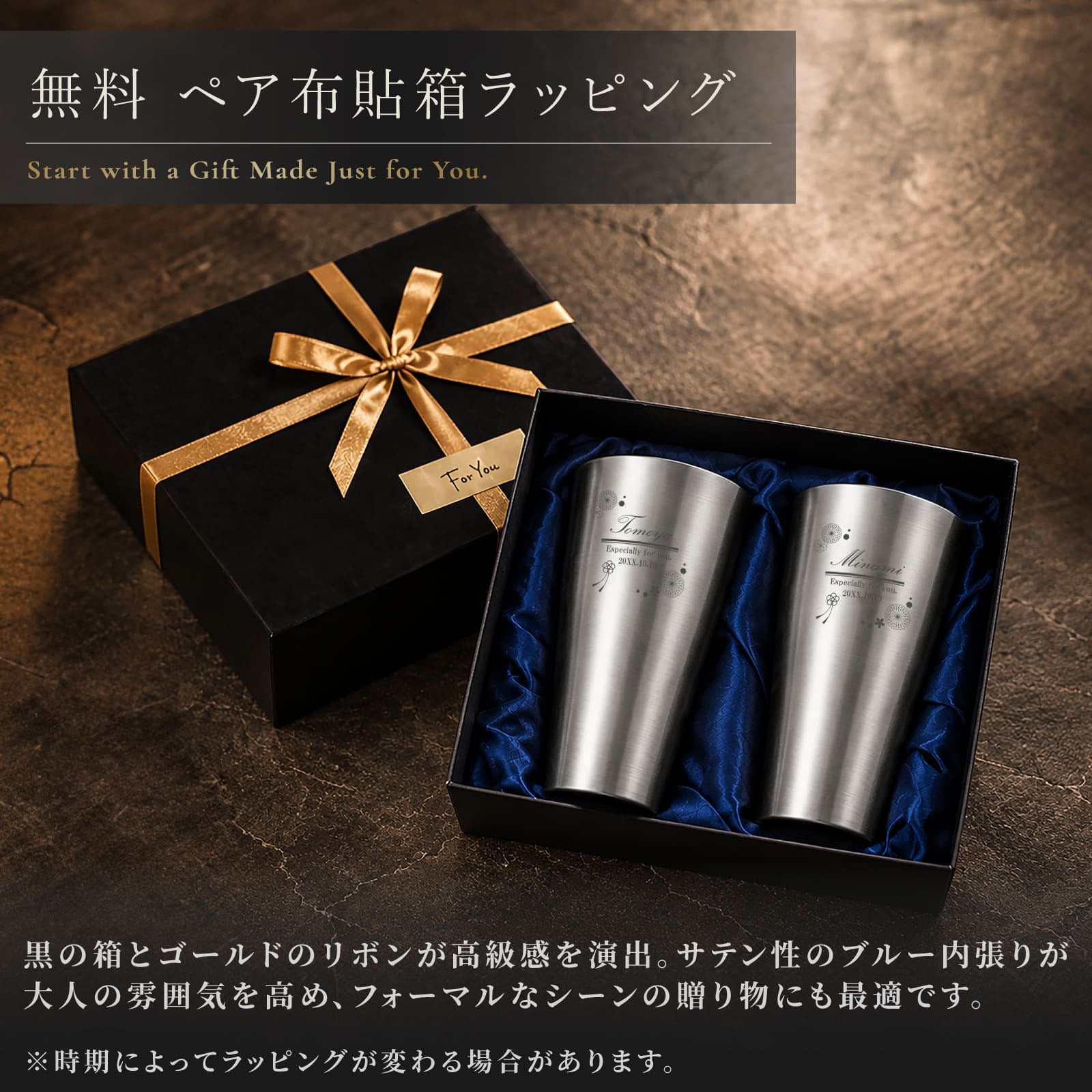 【名入れ無料】 ペア布貼箱入り 真空断熱構造 ステンレスタンブラー 450ml 2個セット  (布貼り箱入り) 名入れギフト 名入れタンブラー 名入れプレゼント 誕生日 還暦 古希 就職祝 退職祝 記念品 父の日  卒業 卒団