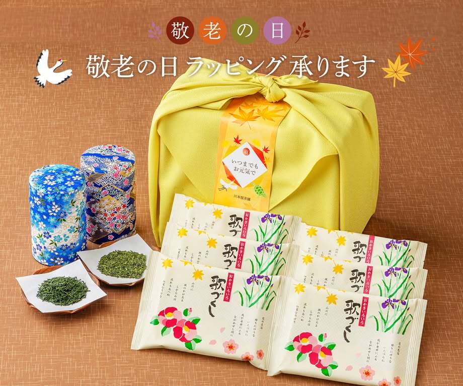 ギフト 静岡茶とお煎餅 備長炭火入れの静岡茶 ギフトセット 風呂敷包装付き 冨山米で作られた7種のあられ・お煎餅セット 風呂敷 お茶菓子 送料無料 プレゼント お菓子 お茶 和菓子 敬老の日 お取り寄せ
