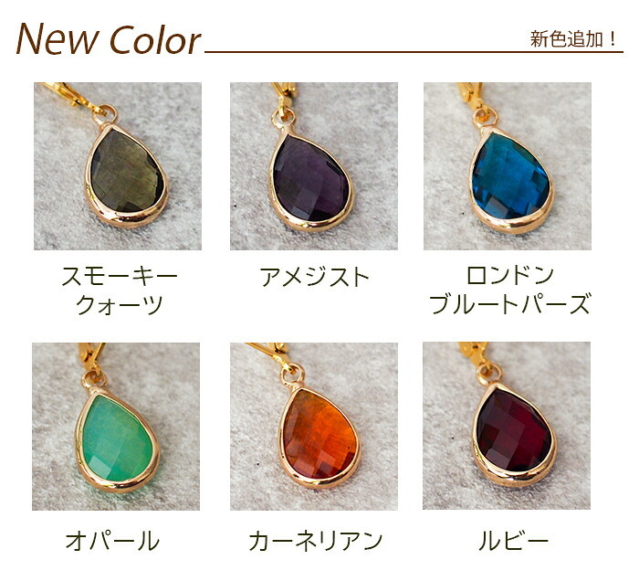 ピアス 金属アレルギー サージカルステンレス フープ 落ちない 引っかからない 外れにくい フック カラフルストーン アクリル しずく 雫 ドロップ ひと粒 片耳 1個
