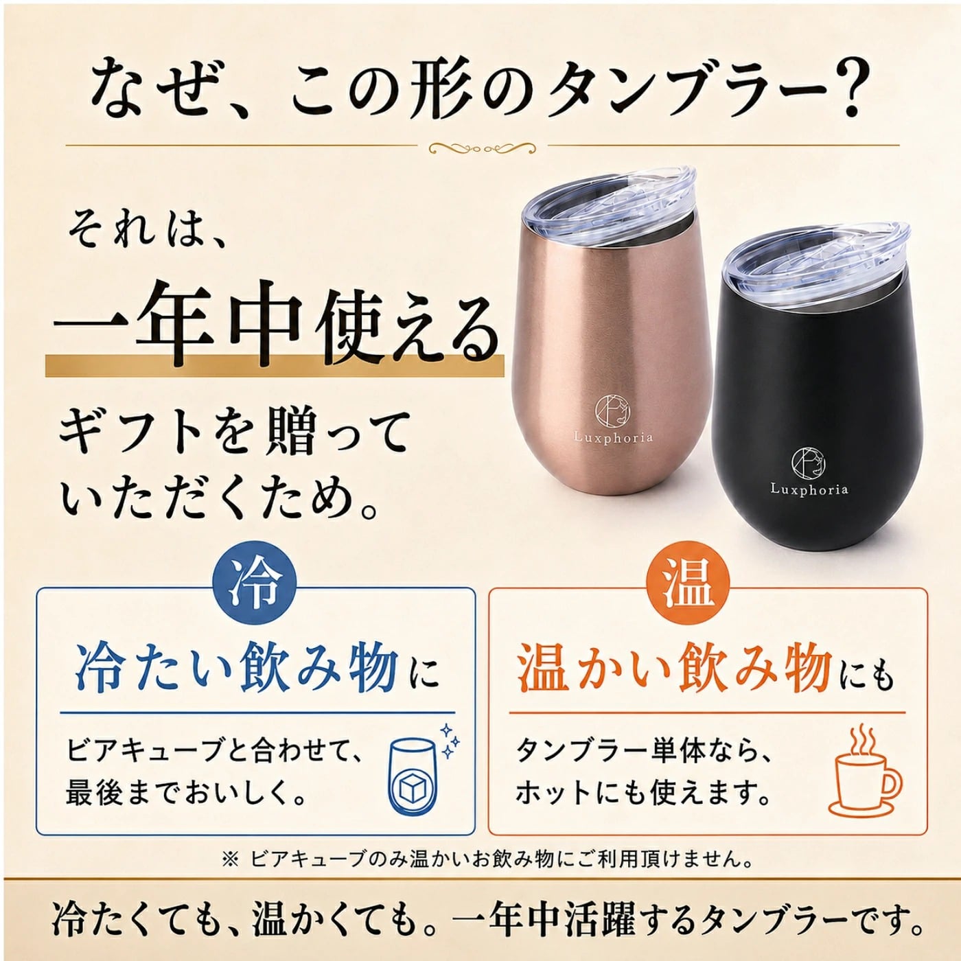 【冬の氷ギフト】ビアキューブ 永久に溶けない氷 タンブラーギフトセット(マットブラック) グランプリ獲得 ラッピング・手提げ袋 無料 | その他酒器・バー・ワイングッズ
