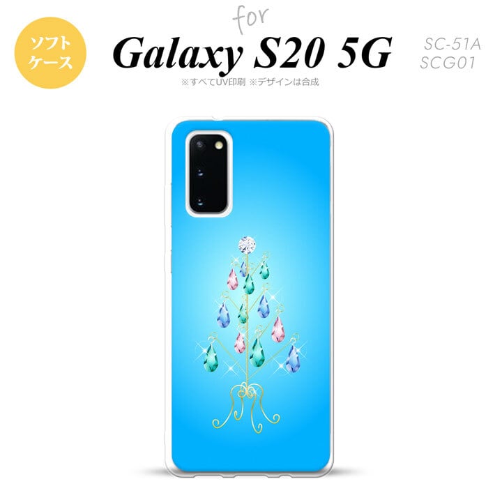 SC-51A SCG01 Galaxy S20 スマホケース ソフトケース ツリーイヤリング 青 メンズ レディース nk-s20-tp633