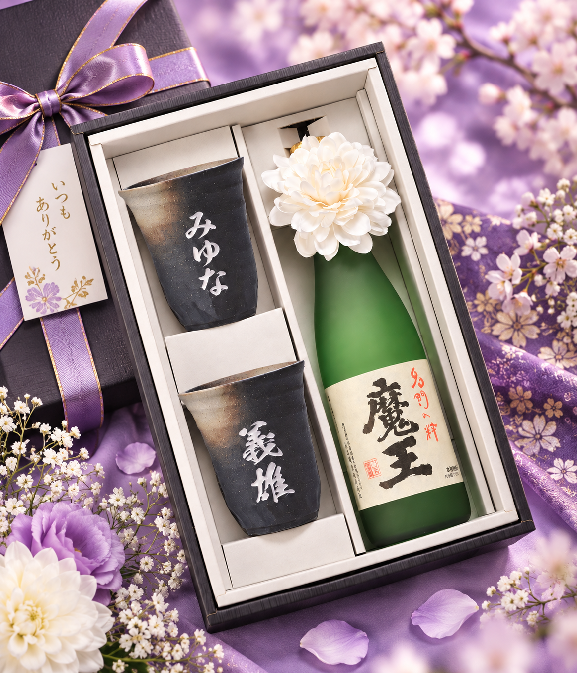 敬老の日 退職 名入れ ペアギフト SXX 酒セット 芋焼酎 魔王 720ml & 美濃焼 和みゴブレット 新ビスマルク 2点 コサージュ付 ギフトBOX入り / プレゼント ギフト 両親 夫婦 結婚 金婚式 銀婚式 退職 記念 誕生日 長寿 祝い