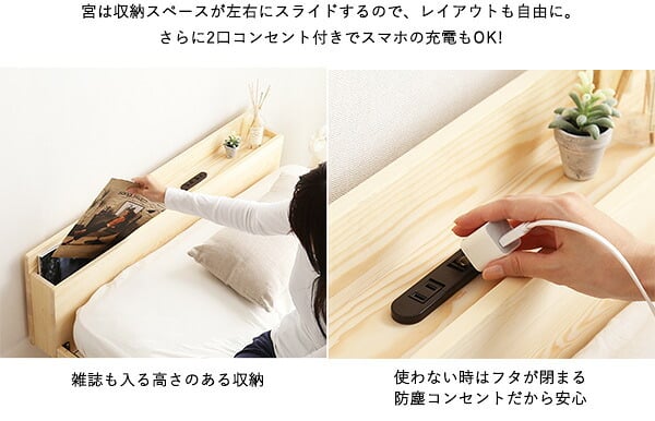 ベッド 寝具 すのこ ダブル フレーム 宮付き コンセント付き 高さ調節 天然木 パイン材 収納 北欧 おしゃれ 木製 木目 頑丈 組み立て簡単 代引不可 送料無料
