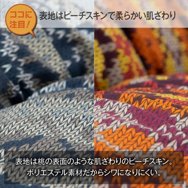 こたつ布団 国産 長方形 軽い なめらか フランネル 約205×245cm なめらかな手触りの 日本製こたつ布団 ポリエステル こたつ掛布団 こたつふとん コタツ掛け布団 コタツ掛布団 こたつ用品 冬用 冬物 寝具 寝室用品 インテリア 手洗い 肌触り