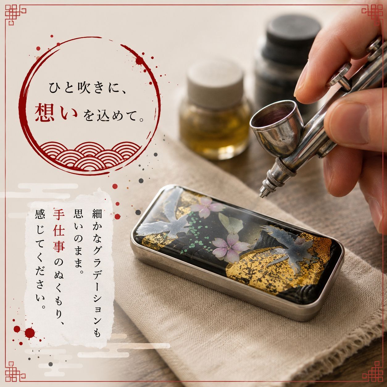 職人の手作り！和柄ペアFRISKケース「御」フリスク タブレット ミント 名入れ 職人 手作り ハンドメイド 送料無料 伝統工芸 桜 和モダン 和柄 和風 和雑貨 ギフト プレゼント 贈り物