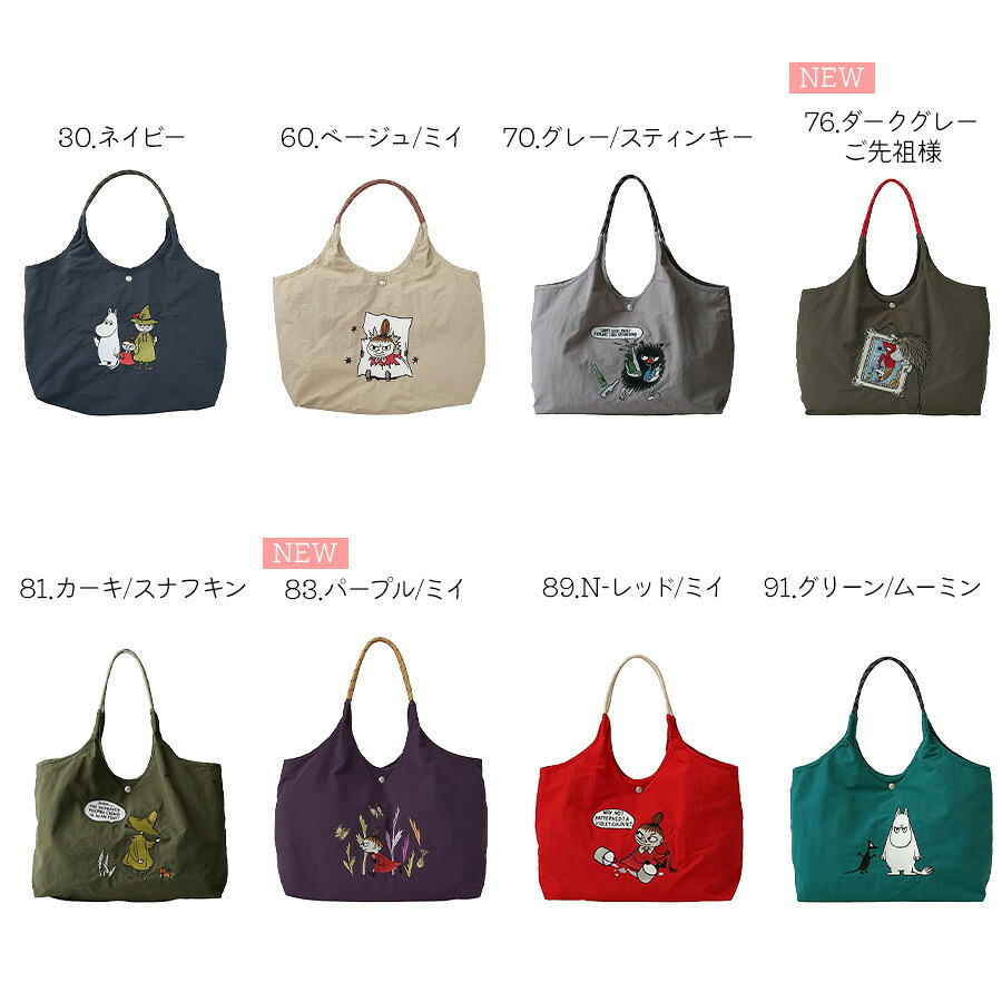 MOOMIN ムーミン 刺繍 トートバッグ A4 保冷 レディース 15L RMPK-01