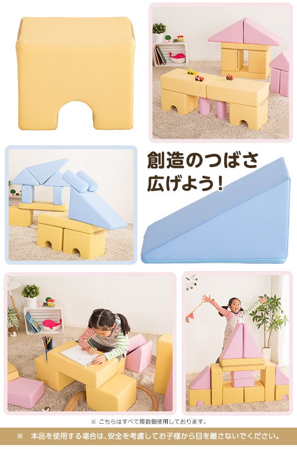 キッズ家具 子供用 積み木クッション BLOCCHI-ブロッチ- 8個セット SH-07-TMK-8--YEBL イエローブルー ホームテイスト おもちゃ ベビー向け 積み木 クッション 8ピース PVCレザー ピンク イエロー ブルー キッズ用品 品