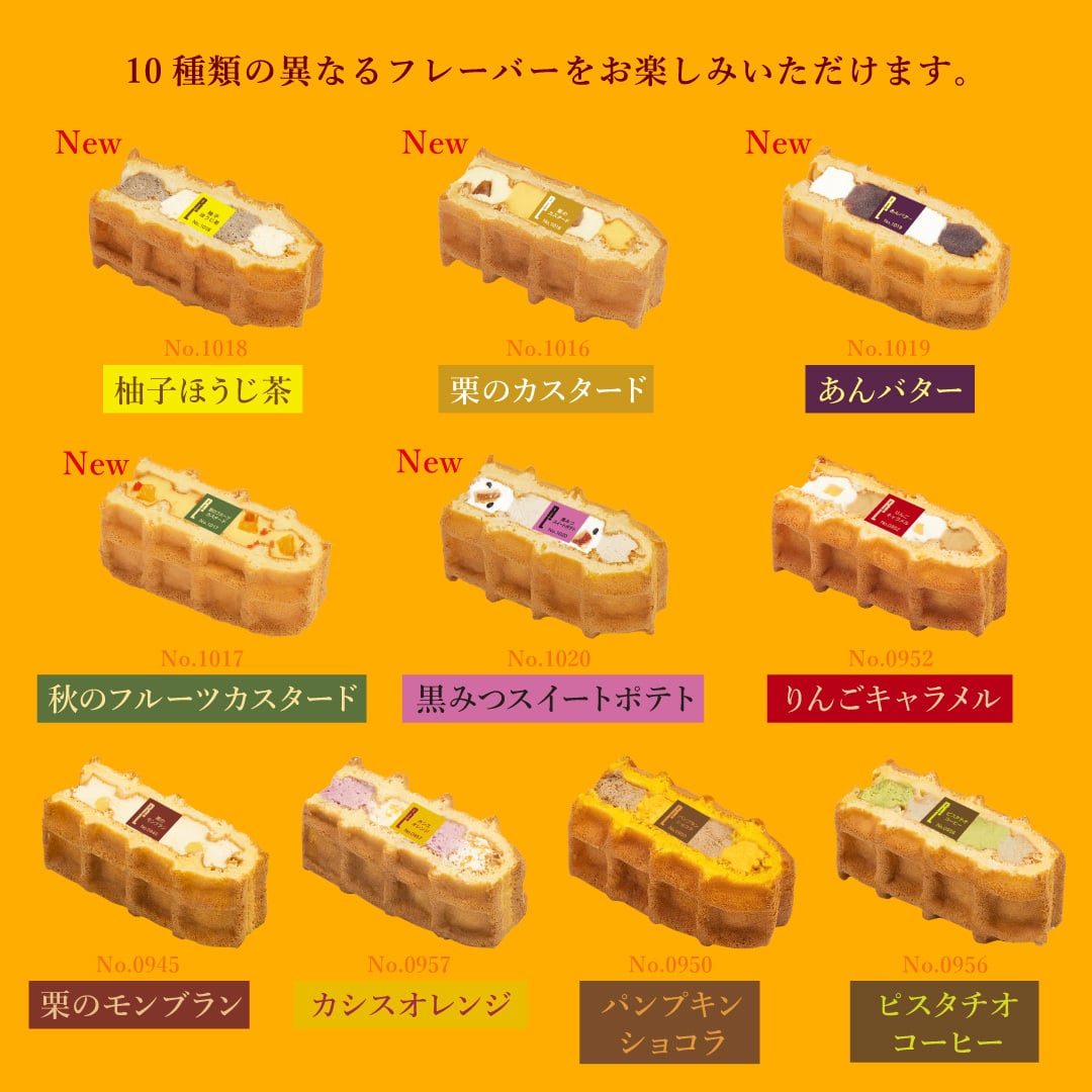 【送料無料】【期間限定】9月 冷凍  季節 ワッフル ケーキ 20個 スイーツ 洋菓子 誕生日 ケーキ お取り寄せ お中元 父の日 熨斗 メッセージカード　神戸 土産 R.L エール・エル 絶品 人気 ランキング おしゃれ 可愛い 大人 子供 プレゼント お菓子 ギフト 贈り物 お祝い 手土産 お土産 結婚 産休 内祝 職場 退職 御礼 ご挨拶 お見舞い 引越祝い スイーツセット
