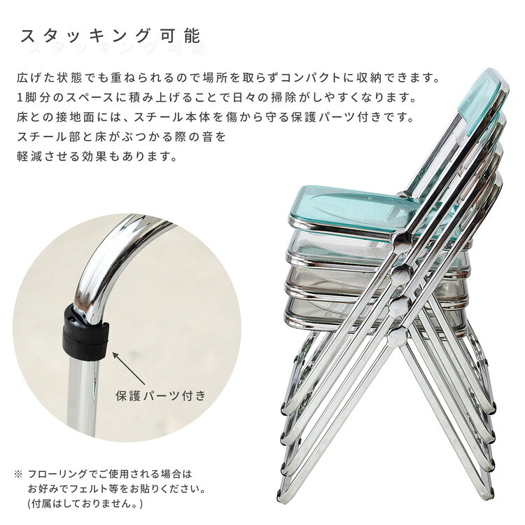 チェア 椅子 クリアパイプ スケルトン 折りたたみ クリア 北欧風 オシャレ 可愛い シンプル おしゃれ カワイイ 透明 パイプ スタッキング 在宅ワーク 透ける インテリア キレイ 重ねる