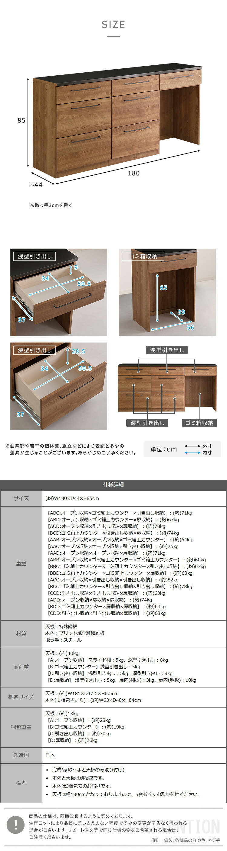 キッチンカウンター ゴミ箱収納 日本製 特殊鋼板を使った組み合わせ 180cm ゴミ箱上カウンター+ゴミ箱上カウンター+引き出し収納：