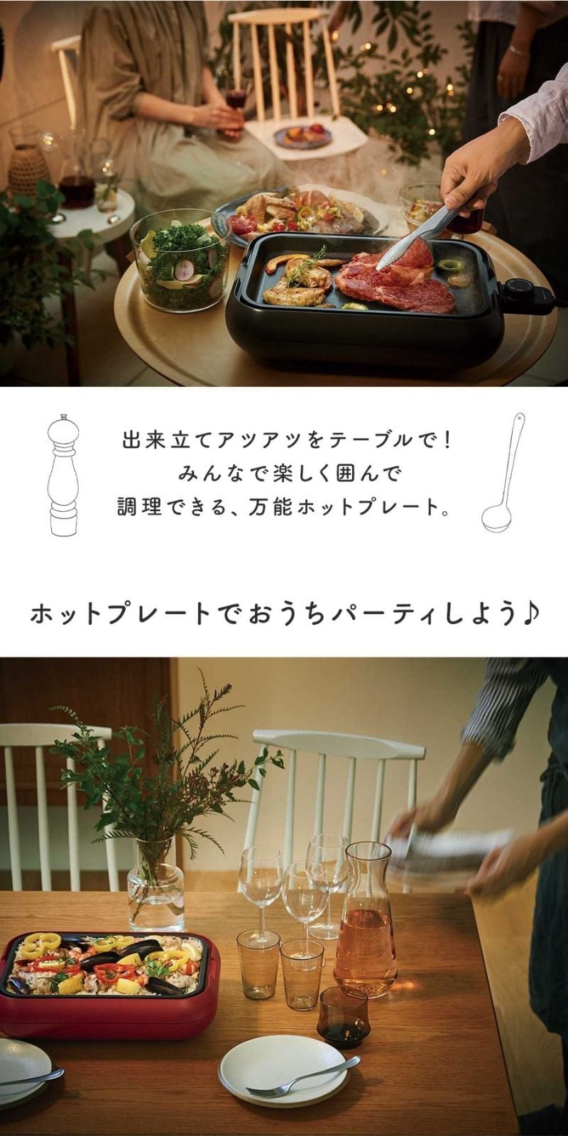 recolte（レコルト）ホットプレート 蓋つき ヒーター たこ焼き 料理好き 料理 レシピ 内祝い 結婚祝い 新築祝い 引越し祝い カップル 新婚 夫婦 彼女 友達 友人 親友 女性 おしゃれ パーティー タコパ 誕生日 記念日 御祝い プレゼント ギフト
