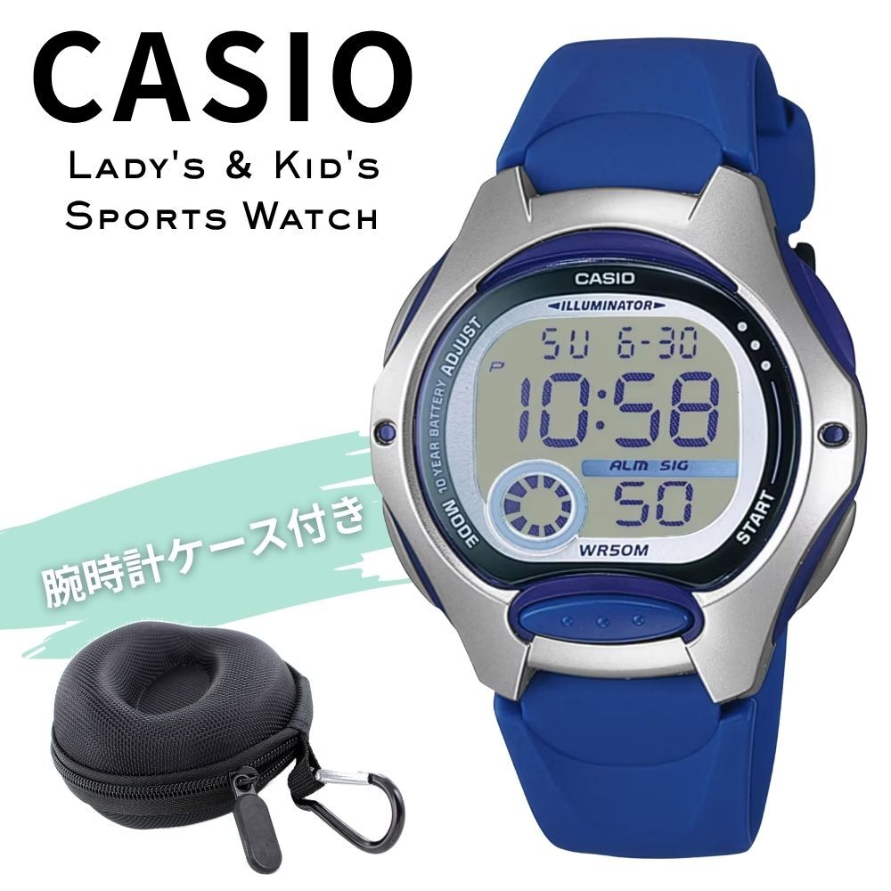 カシオ 腕時計 レディース キッズ 子供 ブルー 青 シルバー デジタル 海外モデル 逆輸入 10年電池 50m防水 LEDライト 小さめ 軽量 学生 入学祝い 誕生日 プレゼント ギフト CASIO 収納ケース付き 成人 卒業 入学