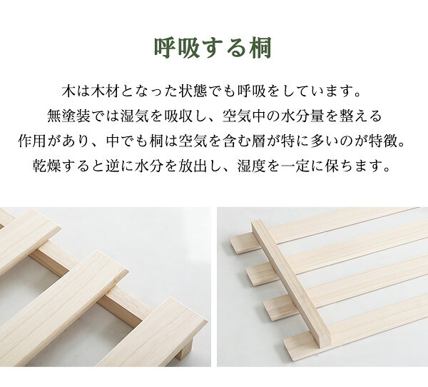 天然木使用 抗菌・防カビ・調湿効果 軽量押し入れ桐すのこ 2枚入り OKR-2--NA ナチュラル 幅33x奥行75×2.8cm ホームテイスト インテリア 収納 収納家具 押入れ収納 押入れすのこ 防カビ 調湿効果 軽量 新生活