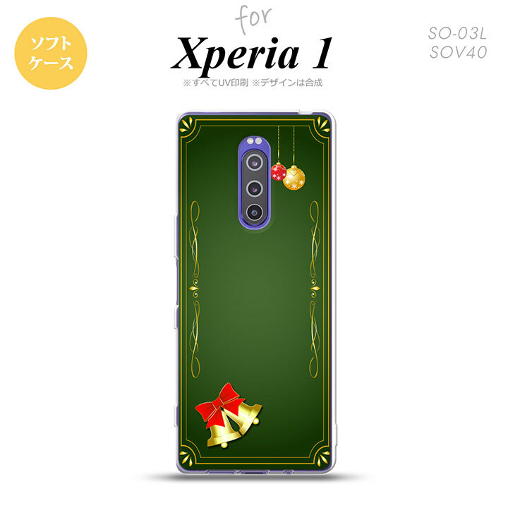 SO-03L SOV40 901SO Xperia 1 スマホケース ソフト カバー ベル 緑 nk-xp1-tp640