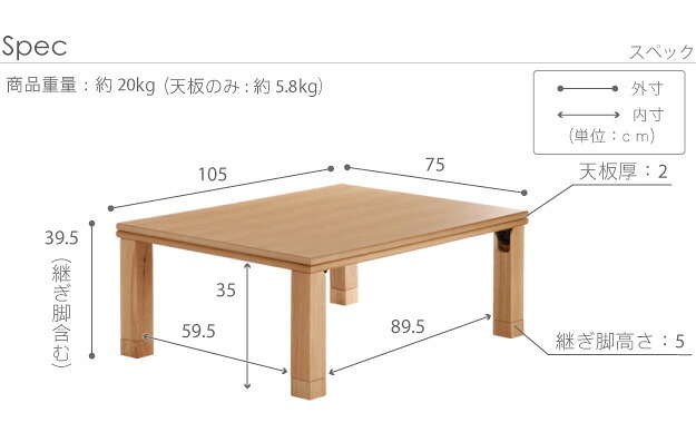 こたつ 長方形 楢天然木国産折れ脚こたつ-ローリエ 105×75cm 折脚 継ぎ脚 高さ調整 テーブル ローテーブル 炬燵 コタツ シンプル 天然木 木製 日本製 国産 テレワーク リモートワーク 在宅ワーク 新生活