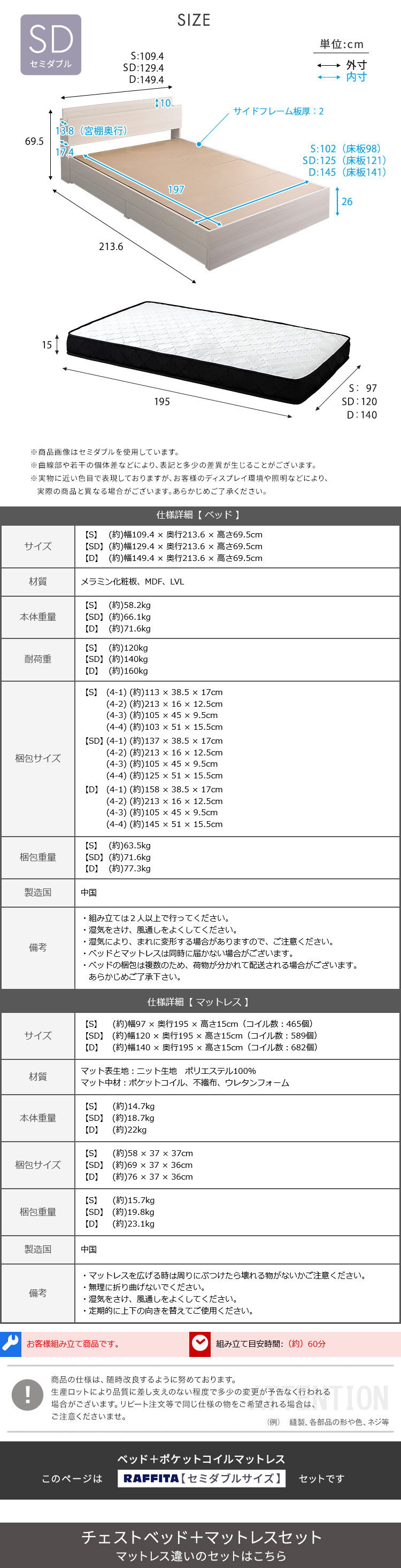 ベッド 寝具 棚・コンセント付きチェスト ポケットコイルマットレスセット(セミダブル)