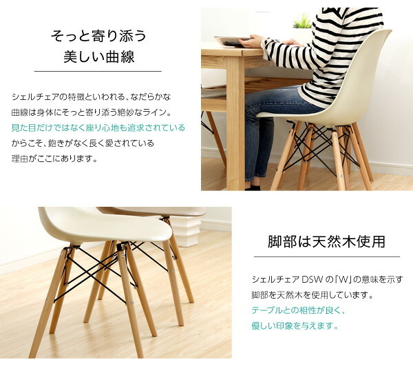 ダイニング家具 ダイニングセット ダイニング5点セット ダイニング 5点セット テーブル 食卓 木製 イームズチェア チェア 椅子 アイボリー ナチュラル シンプル カジュアル 135cm 135cm幅 棚板 おしゃれ オシャレ かわいい 新生活 新築