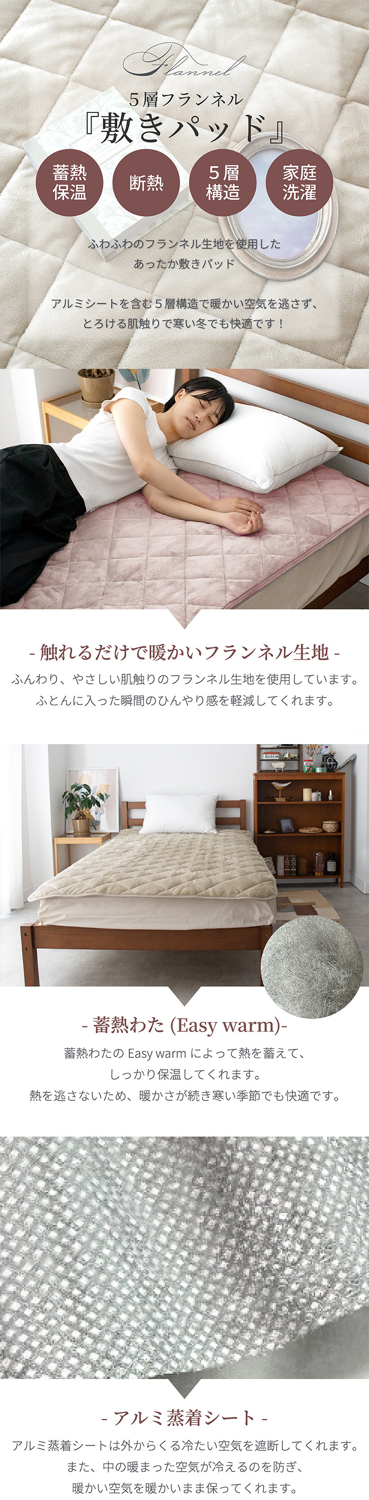 5層構造 あったか 敷きパッド フランネル アルミシート入り シングル セミダブル ダブル 100cm 120cm 140cm 秋冬用 保温 蓄熱 断熱 敷パット ベッドパット 暖かい 洗える 洗濯可能 Easy warm わた使用 韓国インテリア おしゃれ かわいい ピンク グレー ベージュ 送料無料