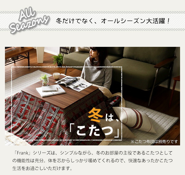 テーブル こたつ コタツ 70cm幅 正方形 単品 木目調 カジュアル リバーシブル 石英管ヒーター ウォールナット ナチュラル 薄型ヒーター リビング オールシーズン メーカー保証付き 秋 冬 シンプル 北欧 おしゃれ 一人暮らし 新生活