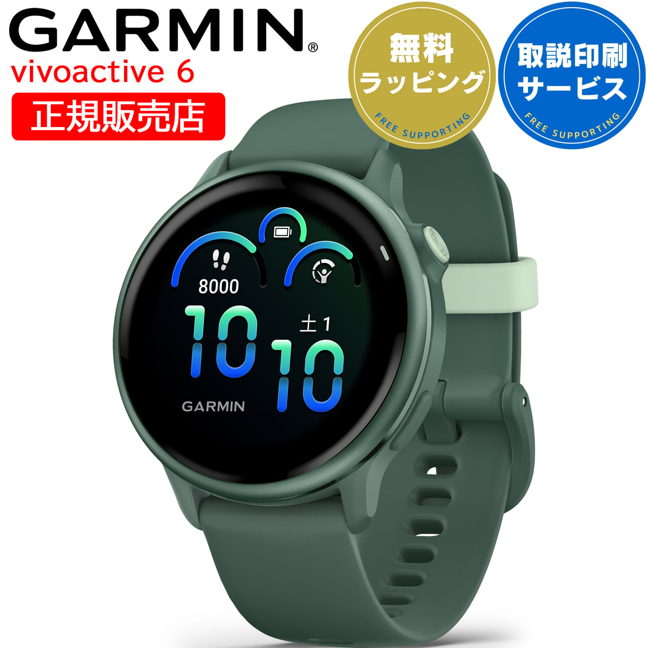スマートウォッチ ガーミン GARMIN vivoactive 6 選べる5色 【取説サービス】 男女兼用 ダイエット 健康管理 GPS搭載 Suica対応 タッチスクリーン 電話・LINE通知 音楽保存/再生 天気情報 血中酸素