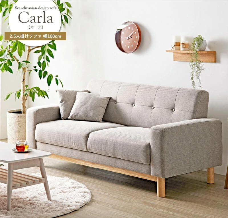 ソファ 座椅子 北欧デザイン カーラ/Carla 2.5人掛け 幅160cm IW-705 2人掛け ワイド 布地 ヘリンボーン ファブリック 脚付き 天然木 北欧 グレー 岩附