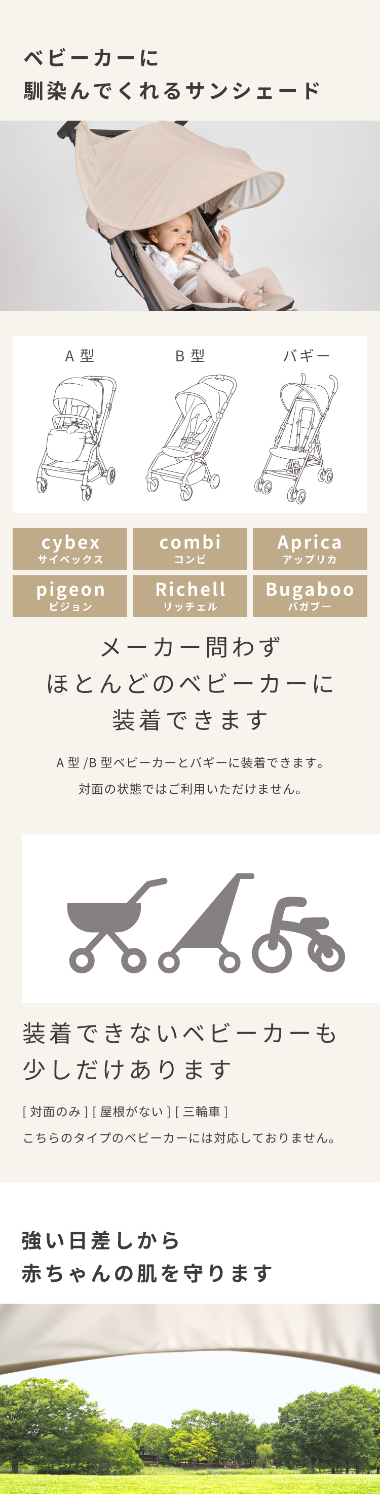 ＼新発売／ ベビーカー サンシェード 日よけ 後付け 延長 クリップ 折りたたみ 日除けカバー 暑さ対策 簡単 日焼け対策 赤ちゃん 角度調整 A型 B型 バギー 軽量 大型 お洒落 送料無料【サイベックス リベル Cybex LIBELL 2022 2023 2024 2025 2026対応】【VEIL ベール】