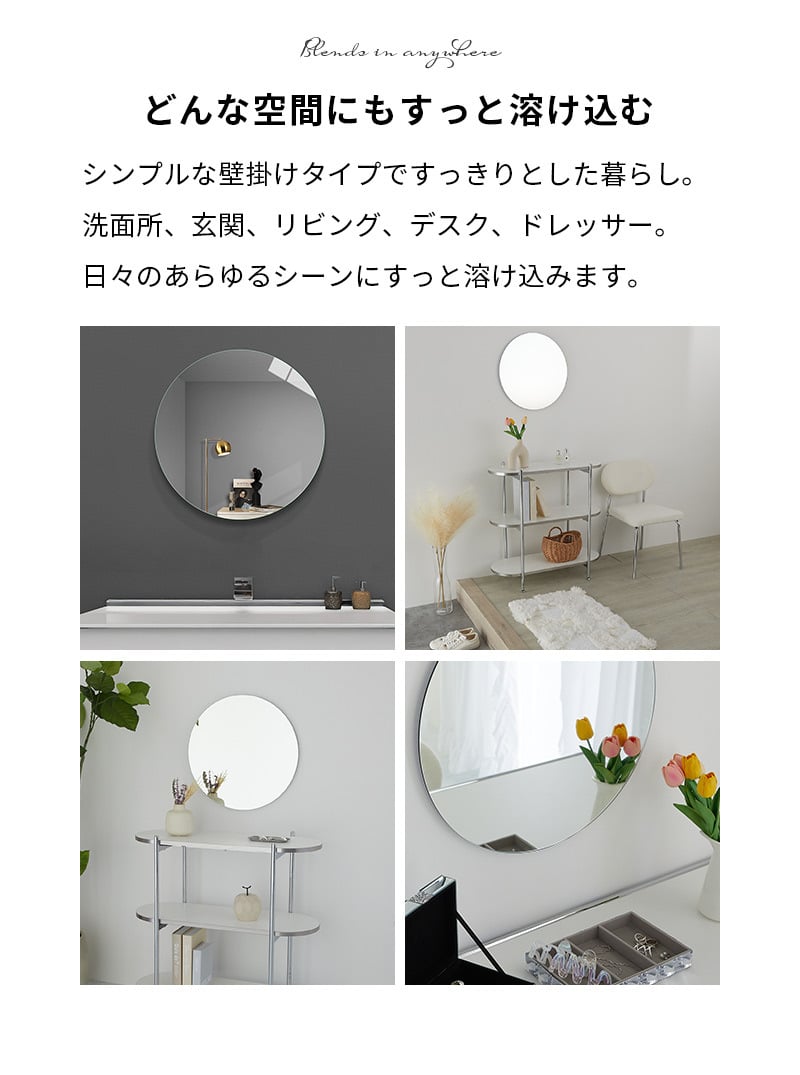 丸型ウォールミラー 50cm 壁掛け鏡 円形 丸鏡 玄関 洗面所 メイク鏡 化粧鏡 ノーフレーム トイレ 小さめ 韓国インテリア おしゃれ 新居祝い