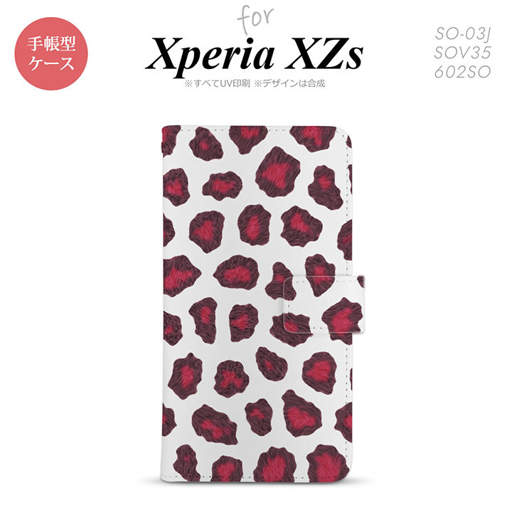 【手帳型 スマホ カバー ケース】【SO03J】【エクスペリア XZs】手帳型 ケース SO-03J スマホ カバー Xperia XZs エクスペリア 豹柄(B) ピンク nk-004s-so03j-dr028【メール便送料無料】