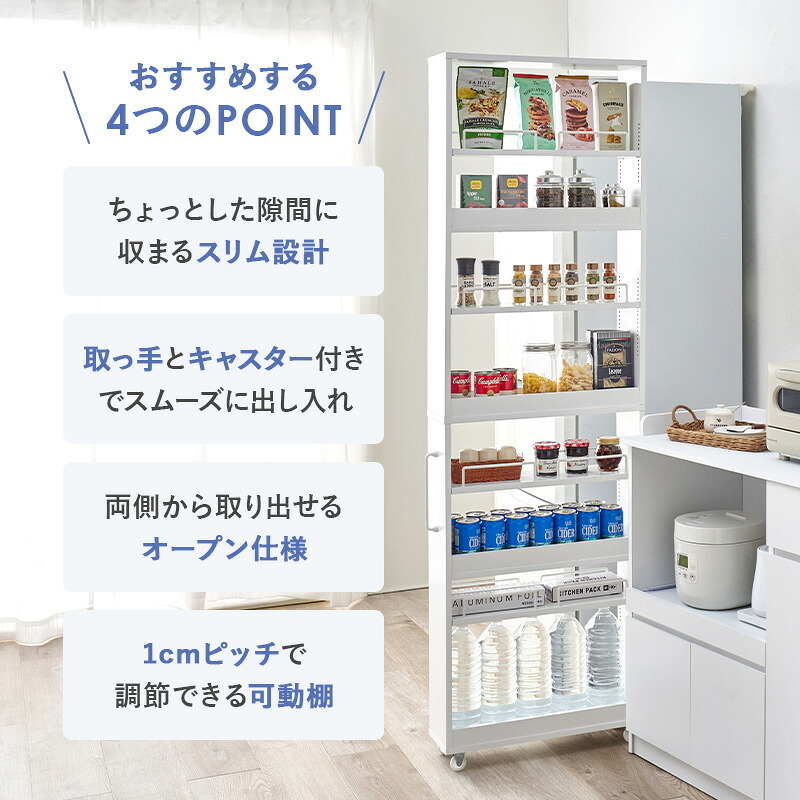 ラック 隙間収納ワゴン ハイタイプ 幅12×高さ181cm 可動 キャスター付 木製 スリム ワゴン マルチ キッチン リビング コンパクト 収納スペース 両側 オープンタイプ 落下防止 ワゴン収納 新生活