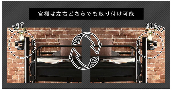 階段付きヴィンテージロフト BROOK ヴィンテージロフト パイプ 宮付き 階段付き 安心 安全 フレーム おしゃれ コンセント シングル 高さ調整