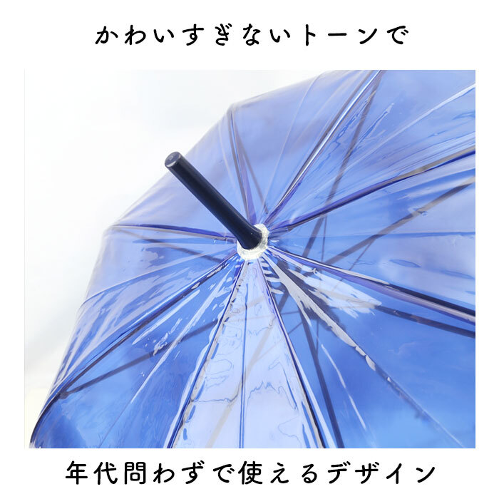 ビニール傘 60cm ジャンプ傘 通販 長傘 雨傘 傘 カサ かさ ジャンプ グラデーション 大きめ ミルキートーン アンブレラ 透明 シンプル 大人 子供 レディース ジュニア キッズ 雨具 女の子 女性 おしゃれ かわいい