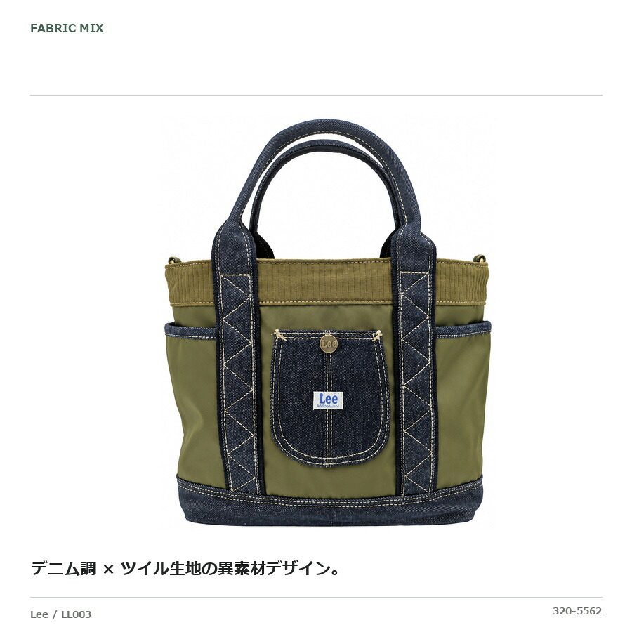 Lee リー LL003 トートバッグ  トート 手持ち 斜め掛け レディース 普段使い 使いやすい かばん カバン 鞄 バッグ
