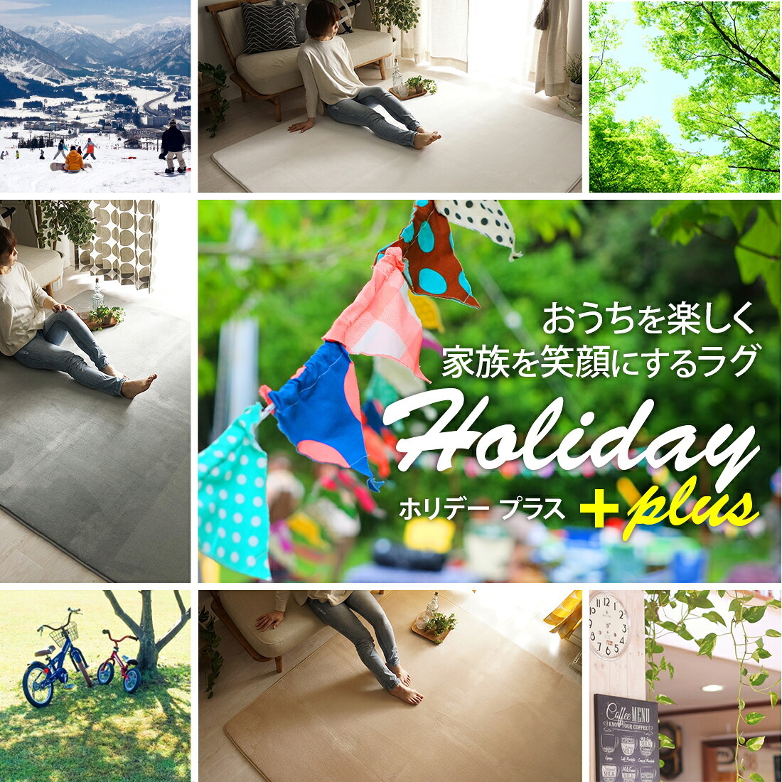ラグ カーペット マット 80×190cm ホリデープラス 敷物 撥水加工 はっ水加工 手洗い可能 ホット 対応 床暖房対応 すべり止め付き マイクロファイバー 低反発ウレタン 低ホルムアルデヒド シンプル 北欧 ホワイト ブラウン グレー グリーン