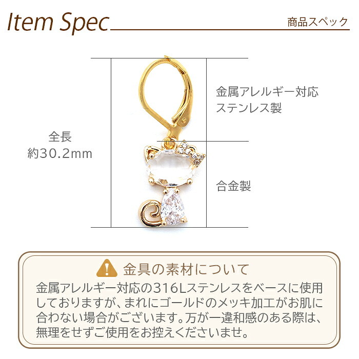 ピアス 金属アレルギー サージカルステンレス フック 落ちない 引っかからない 外れにくい フック 猫×ラインストーン ピアス カラビナ シンプル かわいい