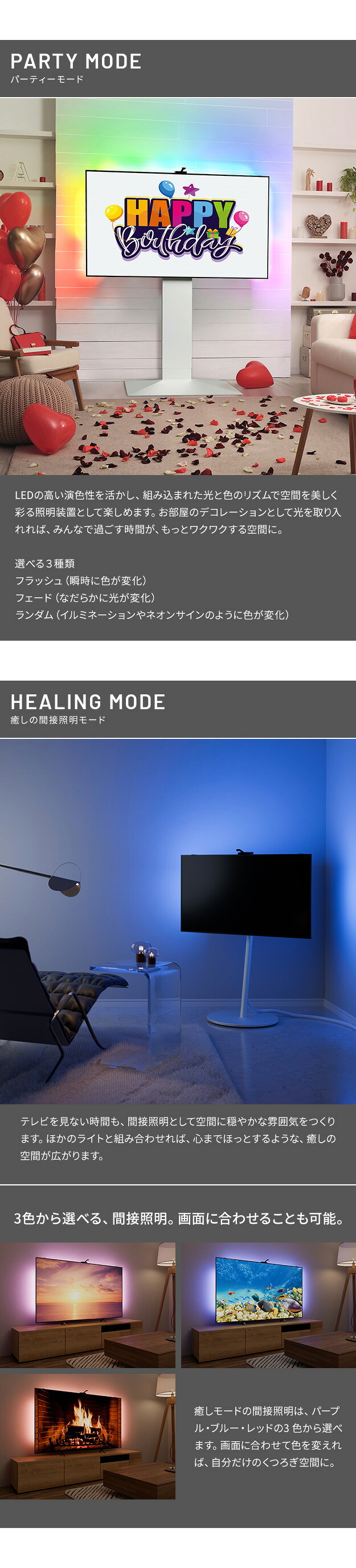 テレビ台 テレビボード シンクロビジュアルライト Lサイズ LED間接照明 シアターライト ホームシアター DVD鑑賞 調光 調色 部品 パーツ おしゃれ インテリアテレビスタンド 壁寄せ