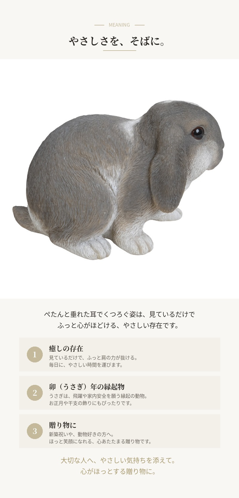 置物 うさぎ ホーランドロップイヤー 白グレー 幅22.2cm woobia ウービア リアル かわいい おしゃれ 玄関 インテリア オブジェ ガーデン ロップイヤー たれ耳 動物 アニマル 癒し 棚 北欧 プレゼント ギフト 卯年 うさぎ好き