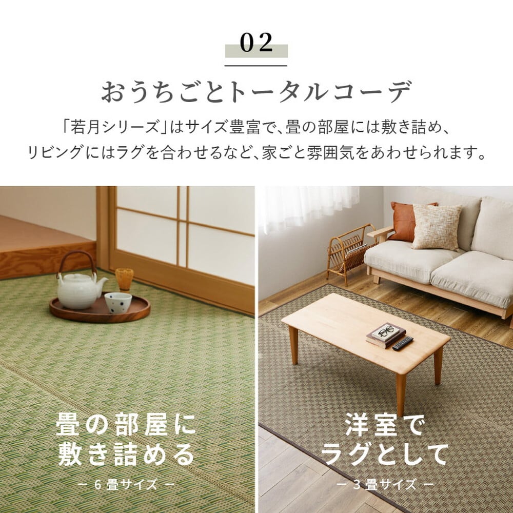 夏ラグ 夏用カーペット い草カーペット 若月 約261×261cm 江戸間 4.5畳 4.5帖 四畳半 敷き詰め 柄上敷き 花ござ い草ラグ 和モダン 市松模様