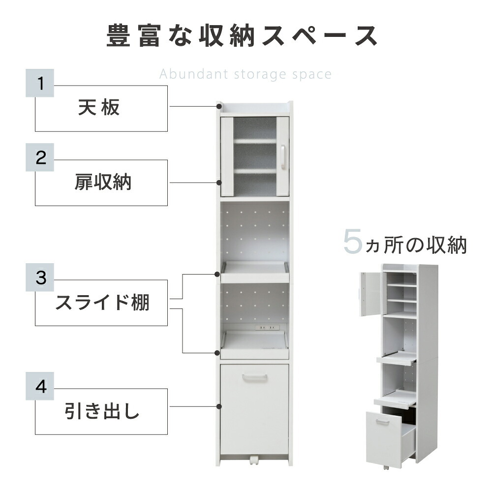 食器棚 キッチン収納 すきま 隙間収納 キッチン ミニ キッチン家電収納 家電ラック 家電収納棚 コンパクト 収納 スリム ラック 棚 幅33 高さ 160 扉付 キッチンラック：
